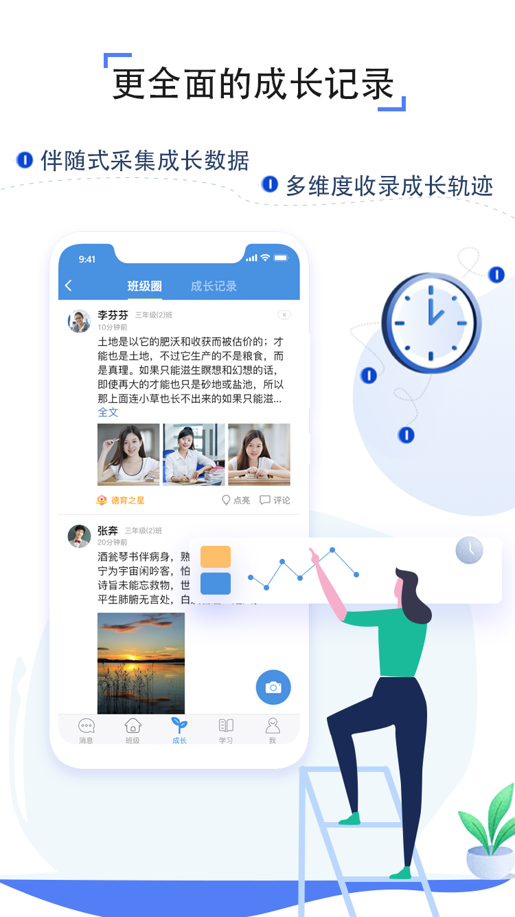 人人通空间2022最新版