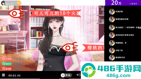 恋综有点甜橙光游戏最新版本(恋综有点甜［清软］7.14)