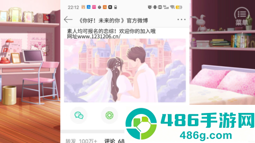 恋综有点甜橙光游戏最新版本(恋综有点甜［清软］7.14)