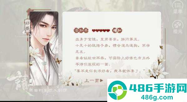 请君听我说橙光