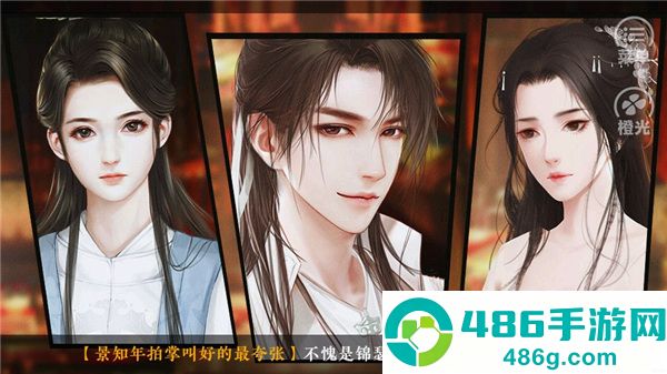 请君听我说橙光