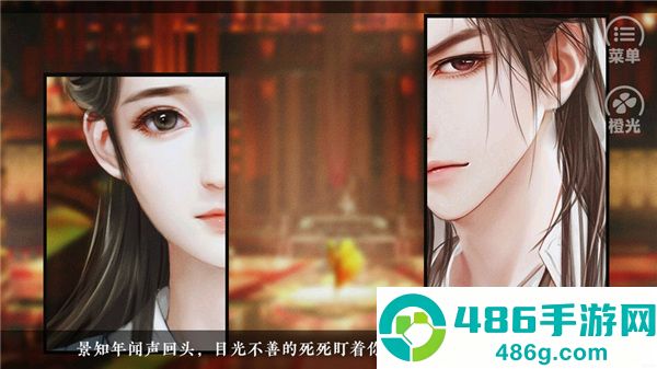 请君听我说橙光