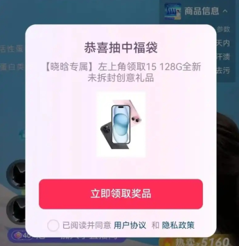 抖音福袋怎么抢几率大 抖音福袋是随机的还是商家操作的【攻略】