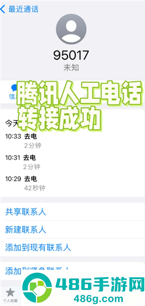 微信小店平台客服投诉电话多少 微信小店平台客服投诉电话怎么转人工
