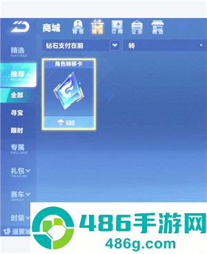 QQ飞车怎么解除情侣关系 QQ飞车怎么解除闺蜜关系