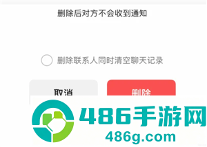 微信删好友保留聊天记录的方法 微信删好友保留聊天记录能保留多久