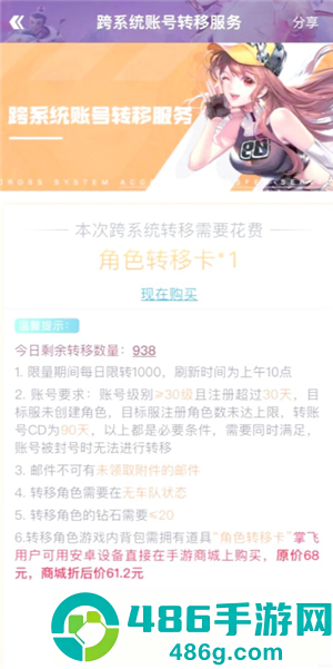 QQ飞车怎么解除情侣关系 QQ飞车怎么解除闺蜜关系