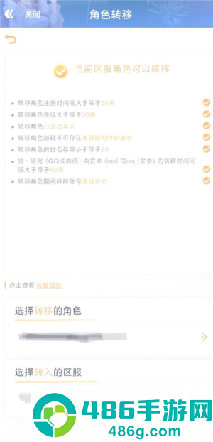 QQ飞车怎么解除情侣关系 QQ飞车怎么解除闺蜜关系