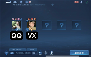 王者荣耀qq区和微信区可以一起玩吗 王者荣耀qq区和微信区怎么一起玩