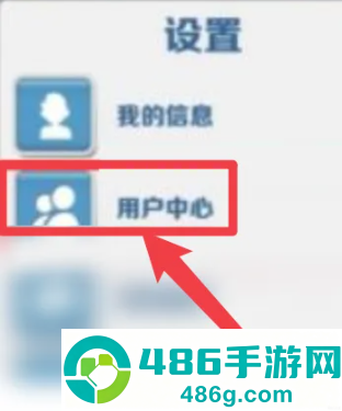 地铁跑酷怎么切换账号 地铁跑酷怎么登录回原来的账号