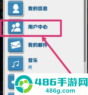 地铁跑酷怎么切换账号 地铁跑酷怎么登录回原来的账号