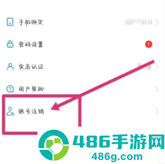 地铁跑酷怎么切换账号 地铁跑酷怎么登录回原来的账号