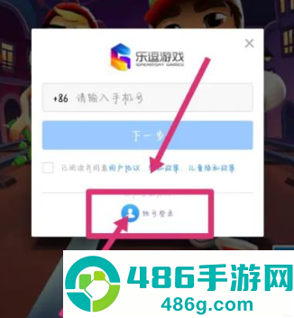 地铁跑酷怎么切换账号 地铁跑酷怎么登录回原来的账号