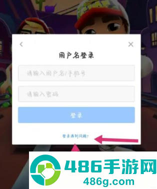 地铁跑酷怎么切换账号 地铁跑酷怎么登录回原来的账号