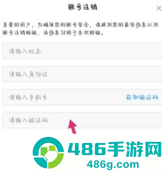 地铁跑酷怎么切换账号 地铁跑酷怎么登录回原来的账号
