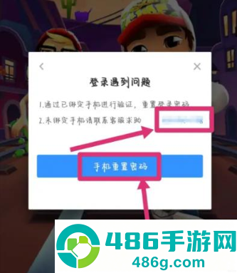 地铁跑酷怎么切换账号 地铁跑酷怎么登录回原来的账号