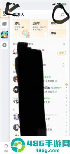 王者荣耀qq区和微信区可以一起玩吗 王者荣耀qq区和微信区怎么一起玩