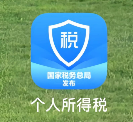 202<font color=red>6</font>个人所得税起征点是多少呢 个人所得税怎么申请退税【必备技能】