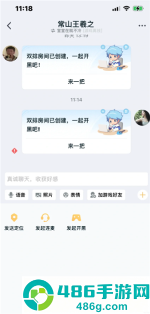 王者荣耀qq区和微信区可以一起玩吗 王者荣耀qq区和微信区怎么一起玩