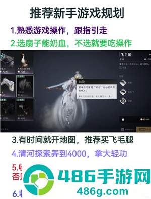 燕云十六声怎么玩 燕云十六声怎么重新创建角色
