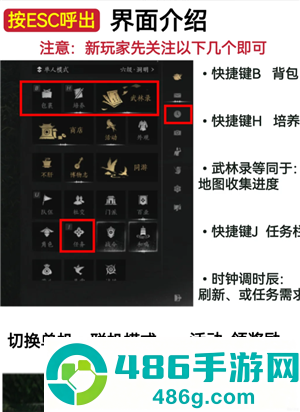 燕云十六声怎么玩 燕云十六声怎么重新创建角色