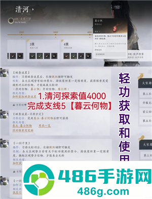 燕云十六声怎么玩 燕云十六声怎么重新创建角色
