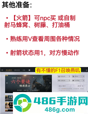 燕云十六声怎么玩 燕云十六声怎么重新创建角色