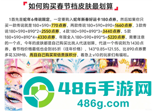 王者荣耀蛇年限定皮肤什么时候上线 王者荣耀蛇年限定皮肤怎么获得