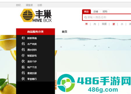 丰巢特惠商城app