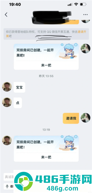 王者荣耀qq区和微信区可以一起玩吗 王者荣耀qq区和微信区怎么一起玩