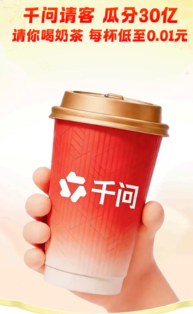 千问红包活动怎么参加 千问红包怎么领【<font color=red>玩法</font>】
