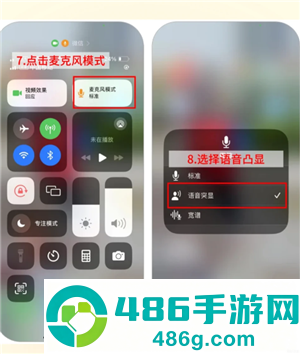微信视频美颜功能在哪里设置 微信视频美颜功能设置步骤