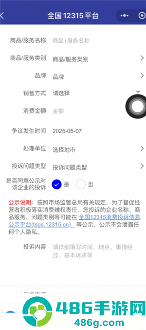 大麦网退票不给退怎么办 大麦网退票不给退怎么投诉