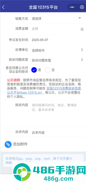 大麦网退票不给退怎么办 大麦网退票不给退怎么投诉