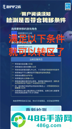 金铲铲之战安卓ios互通吗 金铲铲之战安卓和苹果能一起玩吗