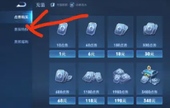 王者荣耀v10皮肤共享规则 王者荣耀v10皮肤戳戳怎么获得