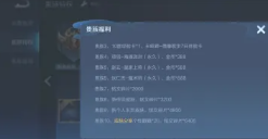 王者荣耀v10皮肤共享规则 王者荣耀v10皮肤戳戳怎么获得