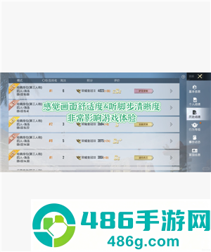 和平精英画质怎么调 和平精英画质最好
