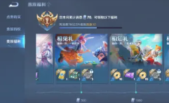 王者荣耀v10皮肤共享规则 王者荣耀v10皮肤戳戳怎么获得