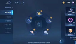 王者荣耀v10皮肤共享规则 王者荣耀v10皮肤戳戳怎么获得
