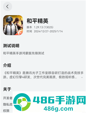 和平精英鸿蒙系统和安卓互通吗 和平精英鸿蒙版能和安卓联机吗