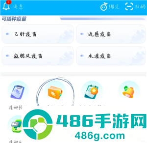 金苗宝怎么查疫苗接种记录 金苗宝查疫苗接种记录步骤
