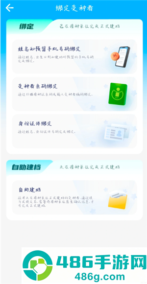 金苗宝怎么查疫苗接种记录 金苗宝查疫苗接种记录步骤