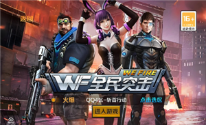 全民突击充能属性怎么算好 全民突击充能最强伤害