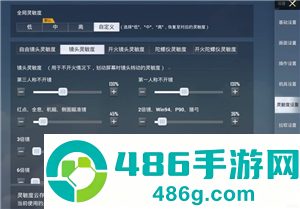 和平精英灵敏度怎么调最稳 和平精英灵敏度怎么调才最适合自己