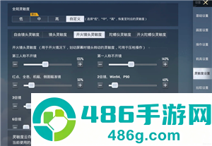 和平精英灵敏度怎么调最稳 和平精英灵敏度怎么调才最适合自己