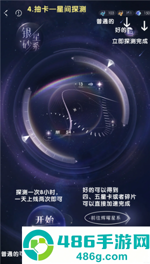 恋与深空新手攻略 恋与深空养卡攻略