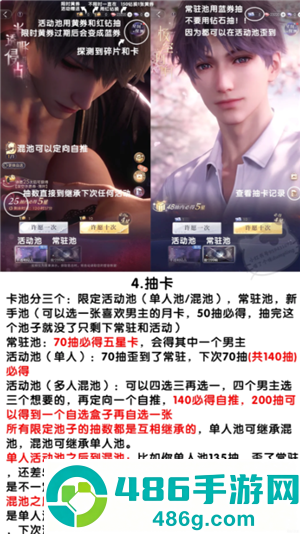 恋与深空新手攻略 恋与深空养卡攻略