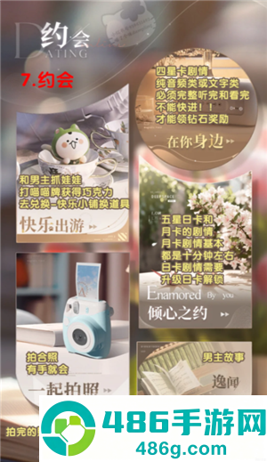 恋与深空新手攻略 恋与深空养卡攻略