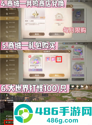 无限暖暖噗灵怎么赚 无限暖暖噗灵获取攻略